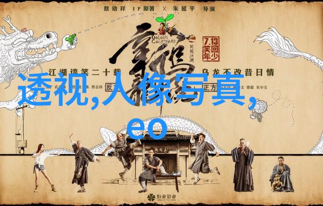 人像摄影构图技巧
