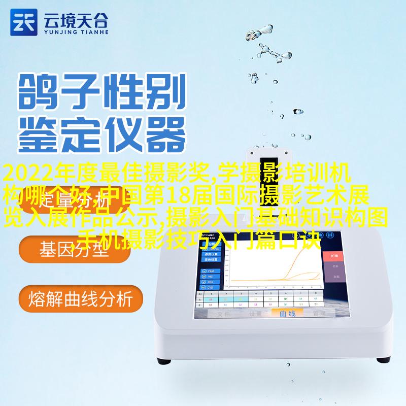 独立摄影师分享拍摄神器