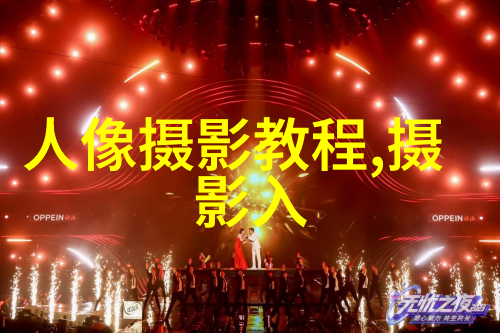校园清新风人像摄影教程
