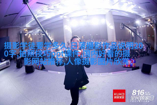 看完这篇文章，才知道拍照的想法有多重要！