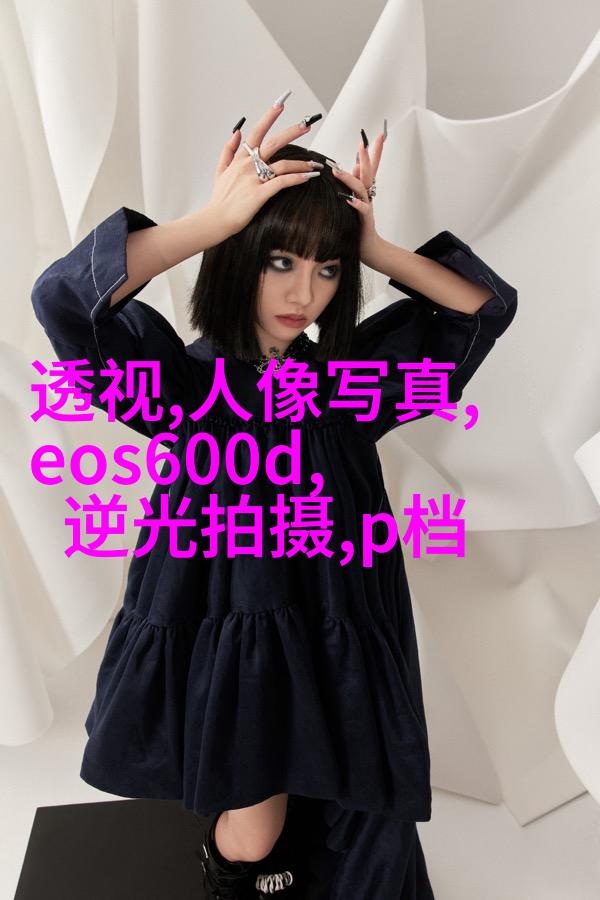 人像摄影构图技巧