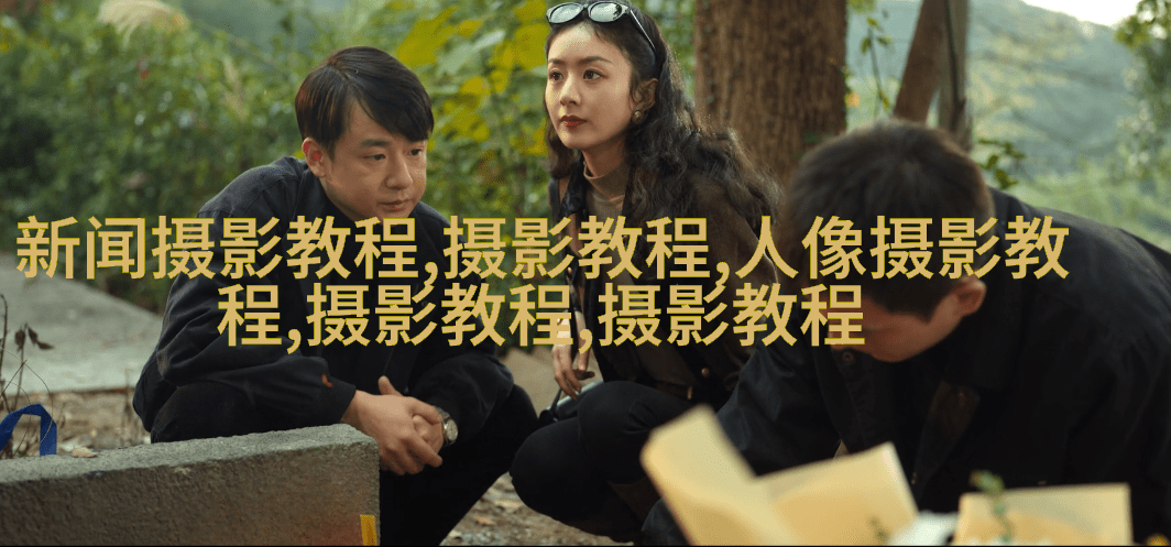 拍好人像